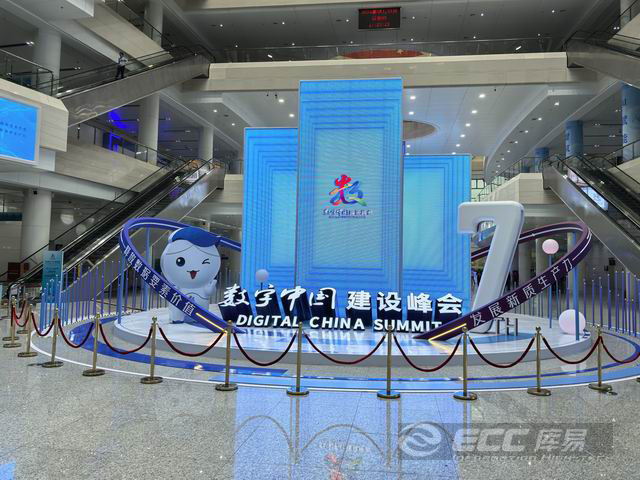 第七屆數(shù)字中國建設(shè)峰會(huì)精彩回顧：重磅推出更智能，更安全的AI大模型客服產(chǎn)品